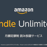 Kindle-Unlimitedとは